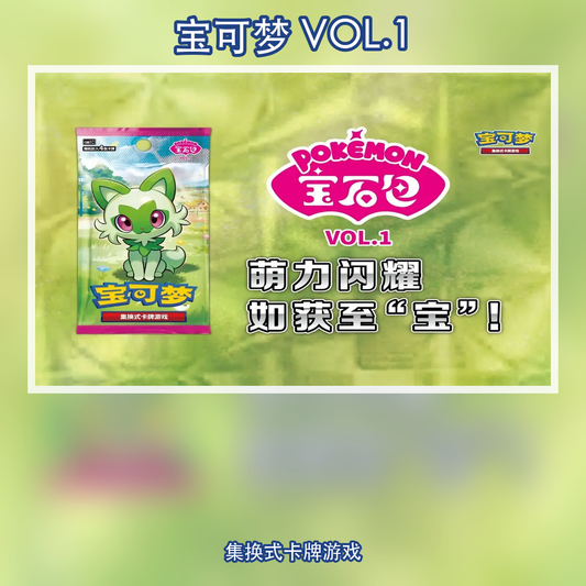 Pokemon TCG Gem Pack Vol.1 簡体字中国語版 (Origin Partner)